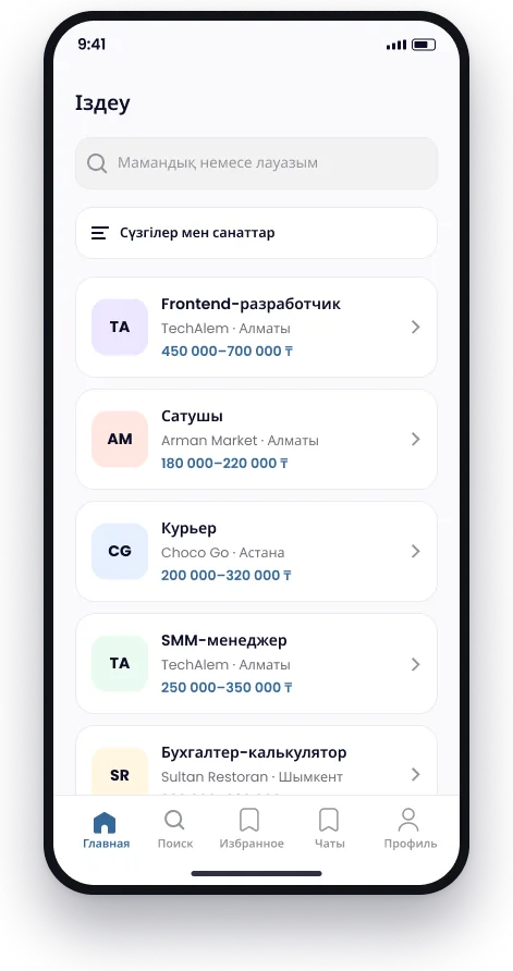 IsteTap-та вакансия іздеу: сүзгілер мен санаттар, жалақысы мен қаласы көрсетілген бос орындар тізімі