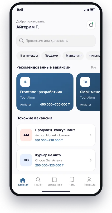 Главный экран приложения IsteTap: поиск работы по профессии, рекомендованные и похожие вакансии в Алматы и Астане