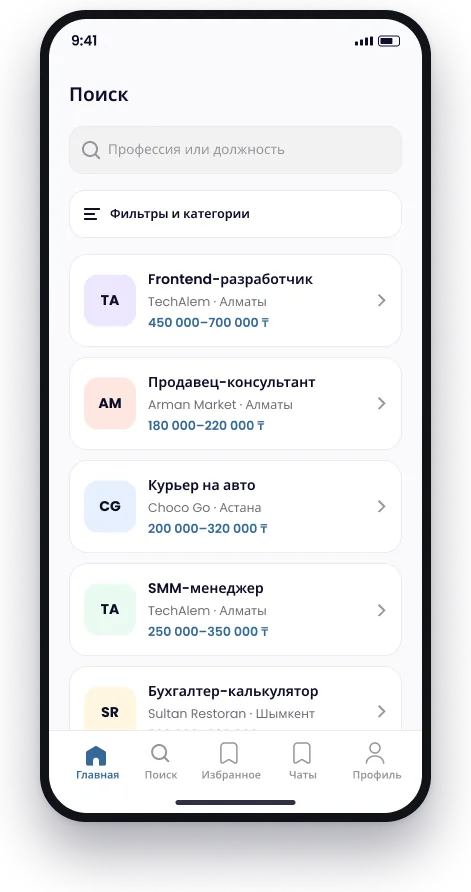 Поиск вакансий в IsteTap: фильтры и категории, список вакансий с зарплатой и городом
