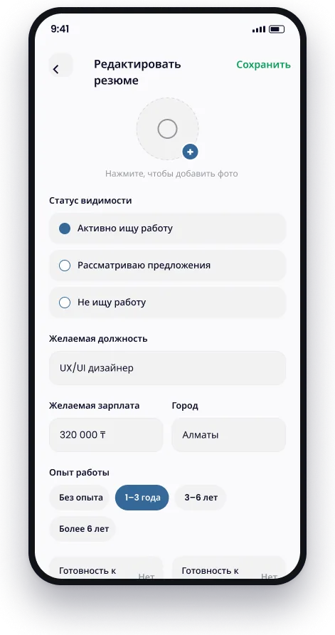 Редактирование резюме в IsteTap: статус поиска работы, желаемая должность, зарплата, город и опыт работы